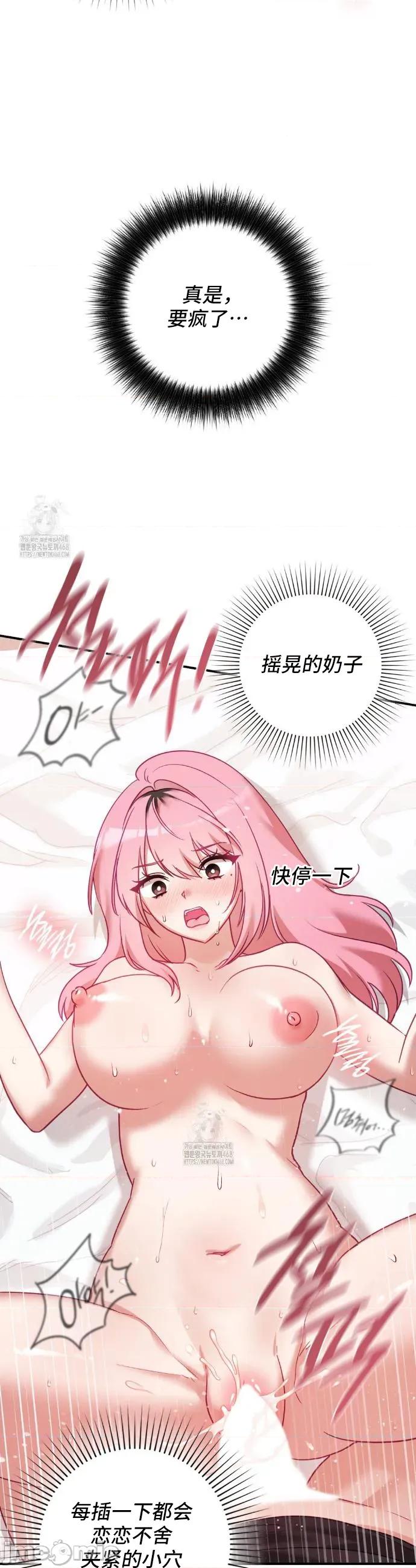 單戀的隱情 單戀的隱情 6 第30页