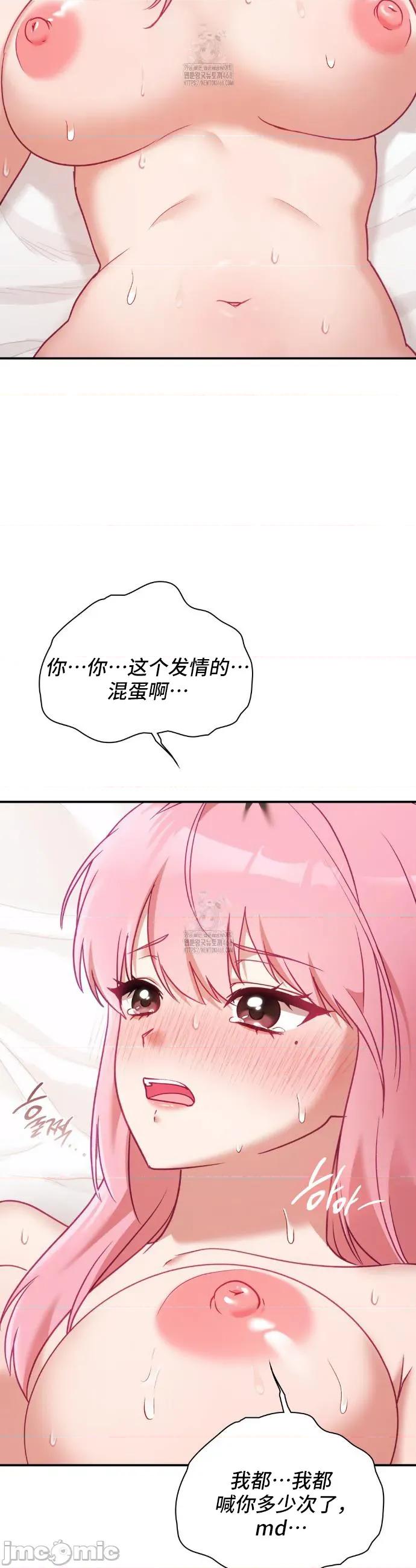 單戀的隱情 單戀的隱情 6 第35页