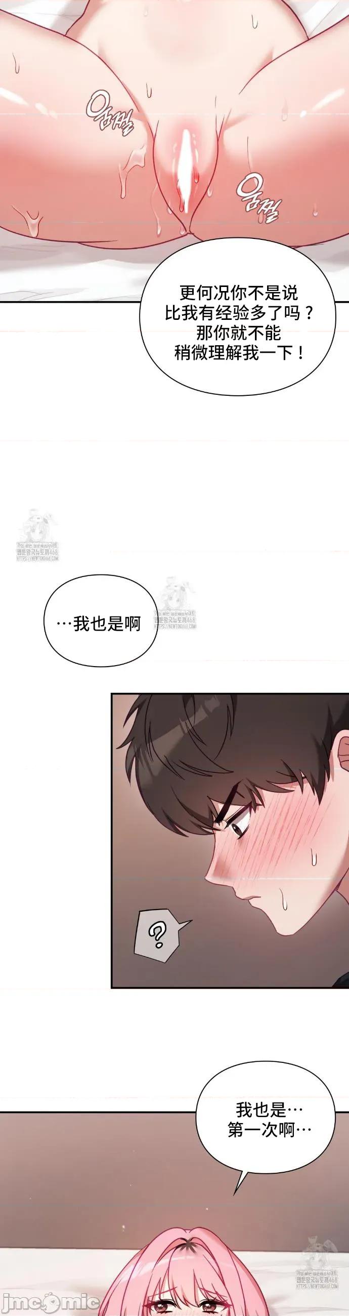 單戀的隱情 單戀的隱情 6 第39页
