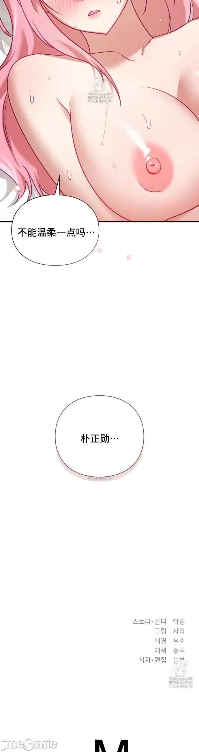 單戀的隱情 單戀的隱情 6 第41页