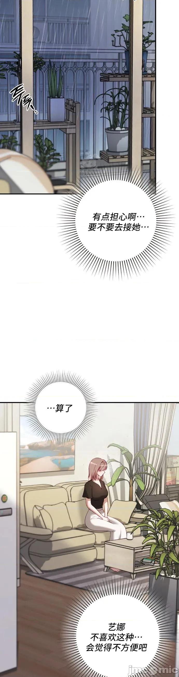 單戀的隱情 單戀的隱情 7 第3页