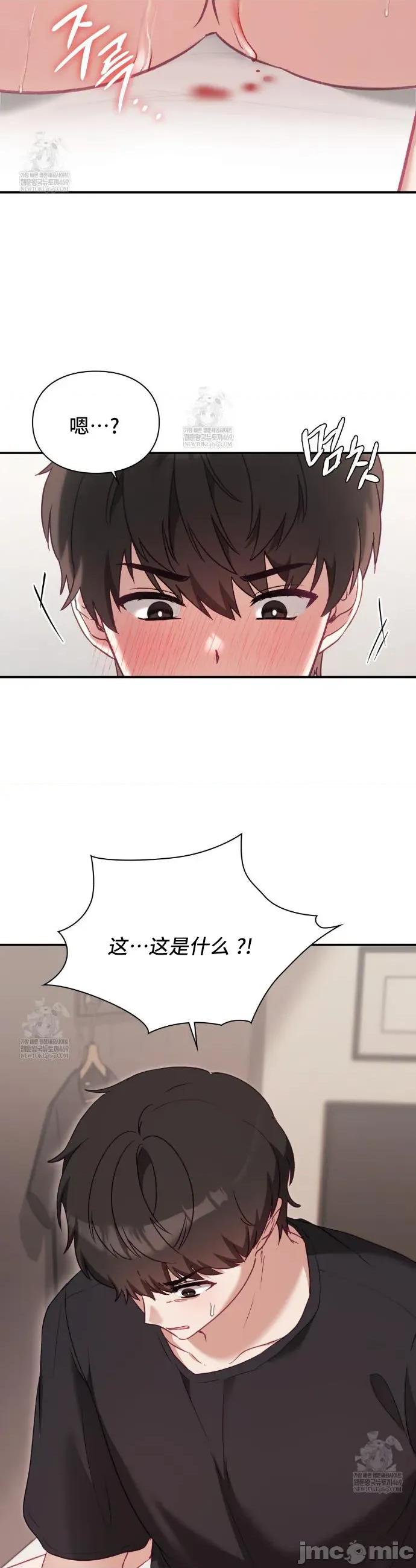 單戀的隱情 單戀的隱情 7 第10页