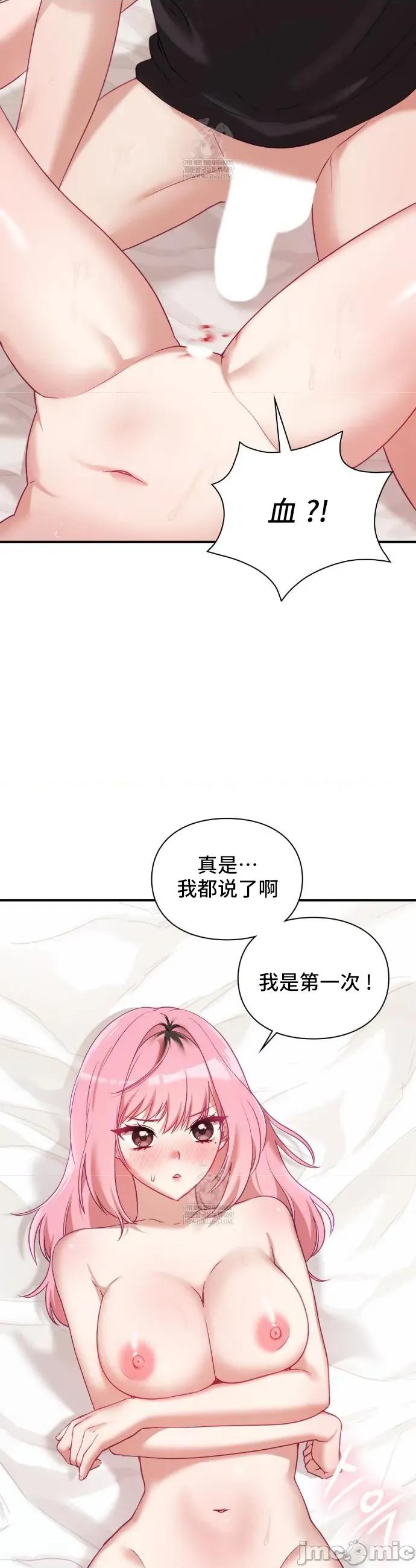 單戀的隱情 單戀的隱情 7 第11页