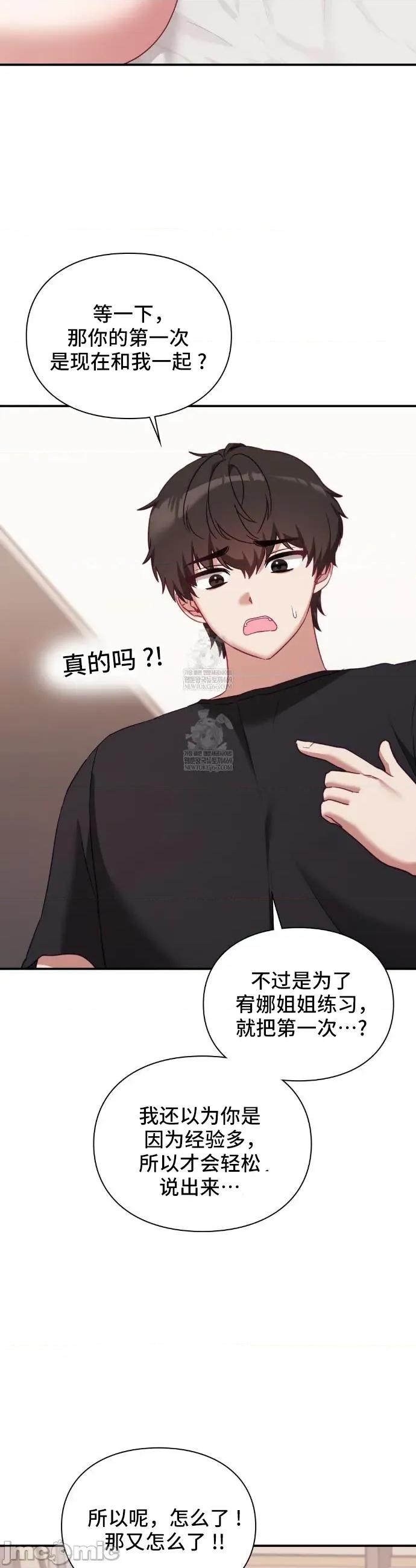單戀的隱情 單戀的隱情 7 第13页