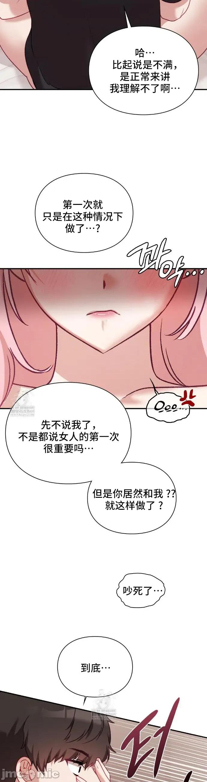 單戀的隱情 單戀的隱情 7 第16页