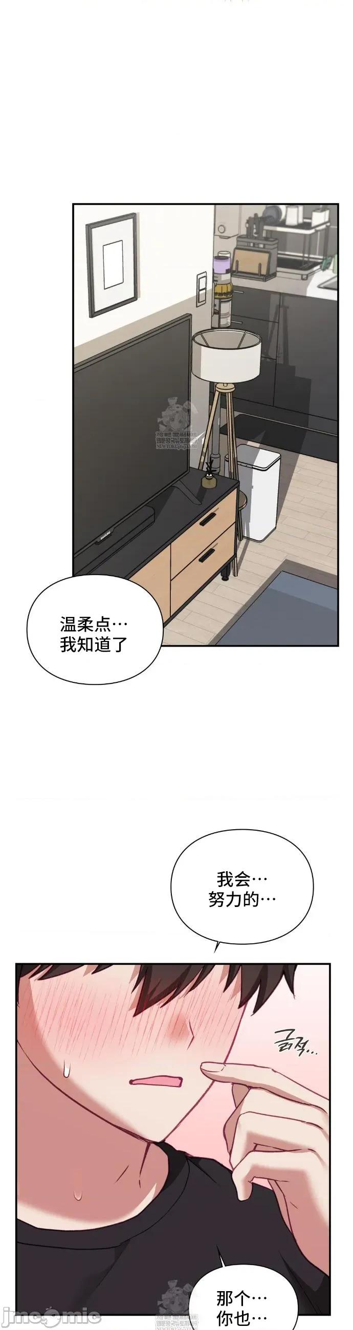 單戀的隱情 單戀的隱情 7 第22页