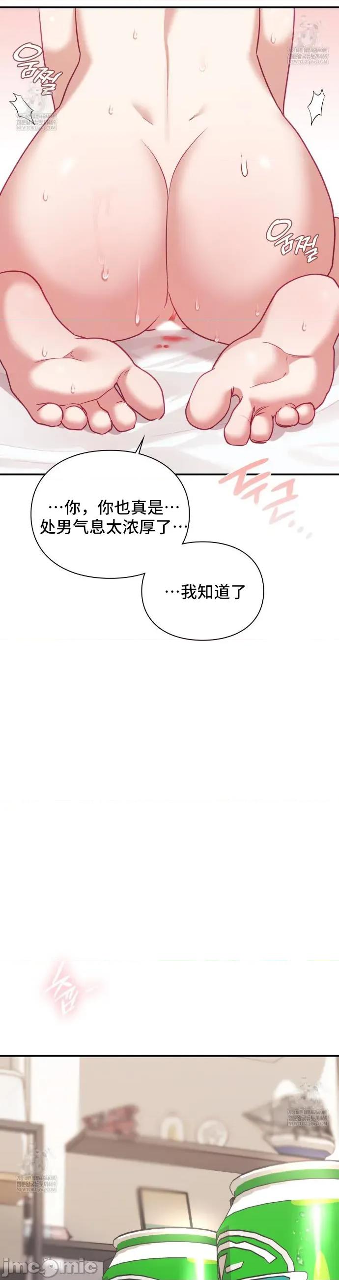 單戀的隱情 單戀的隱情 7 第25页