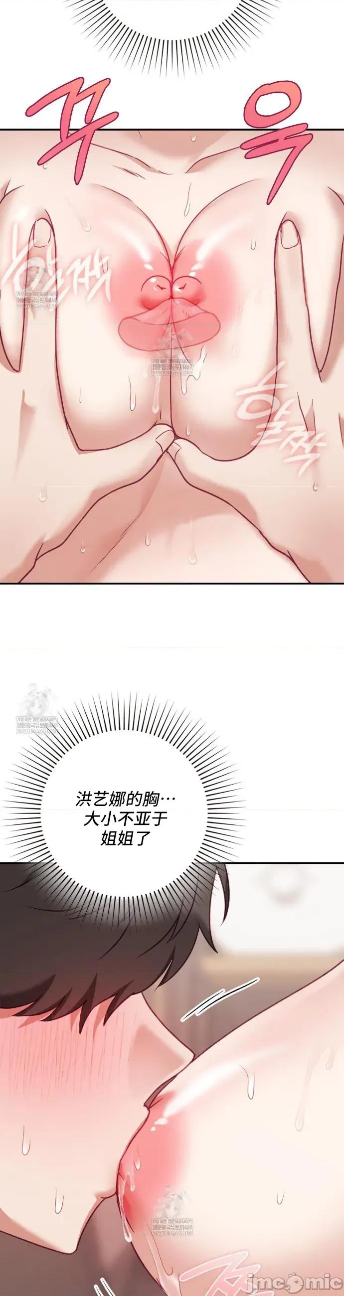 單戀的隱情 單戀的隱情 7 第32页