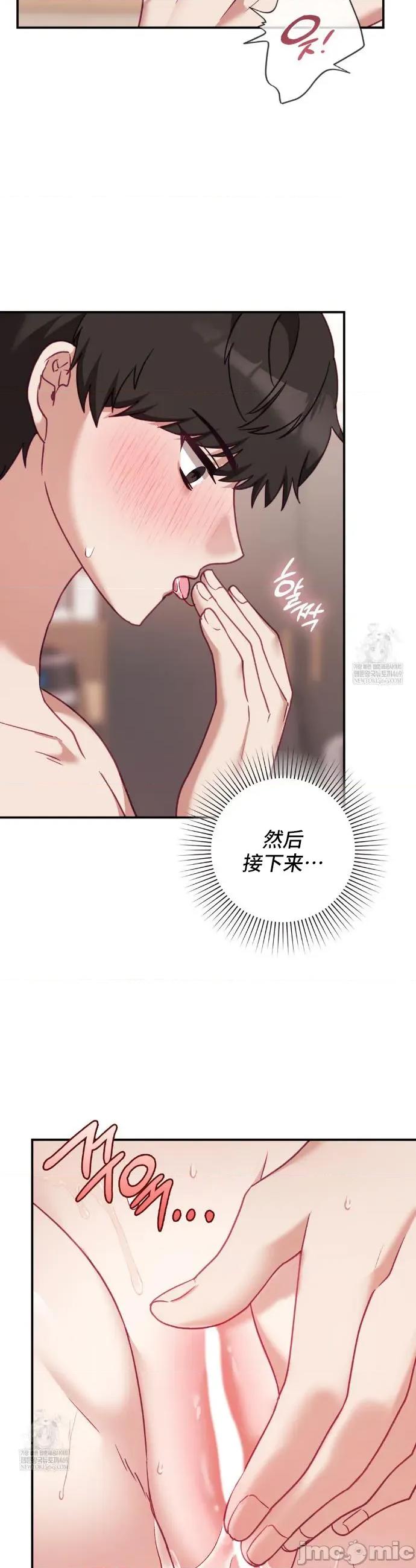 單戀的隱情 單戀的隱情 7 第36页