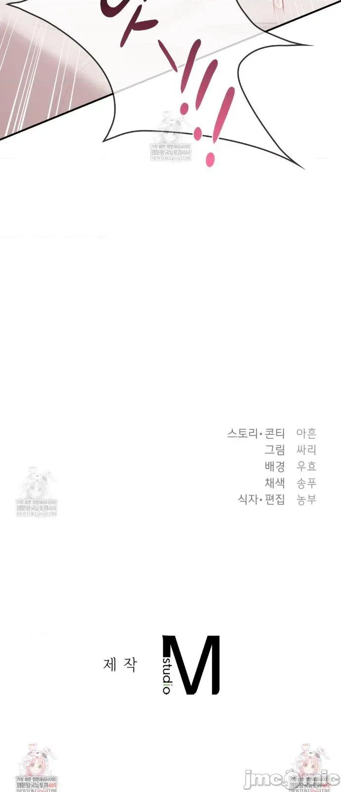 單戀的隱情 單戀的隱情 7 第44页