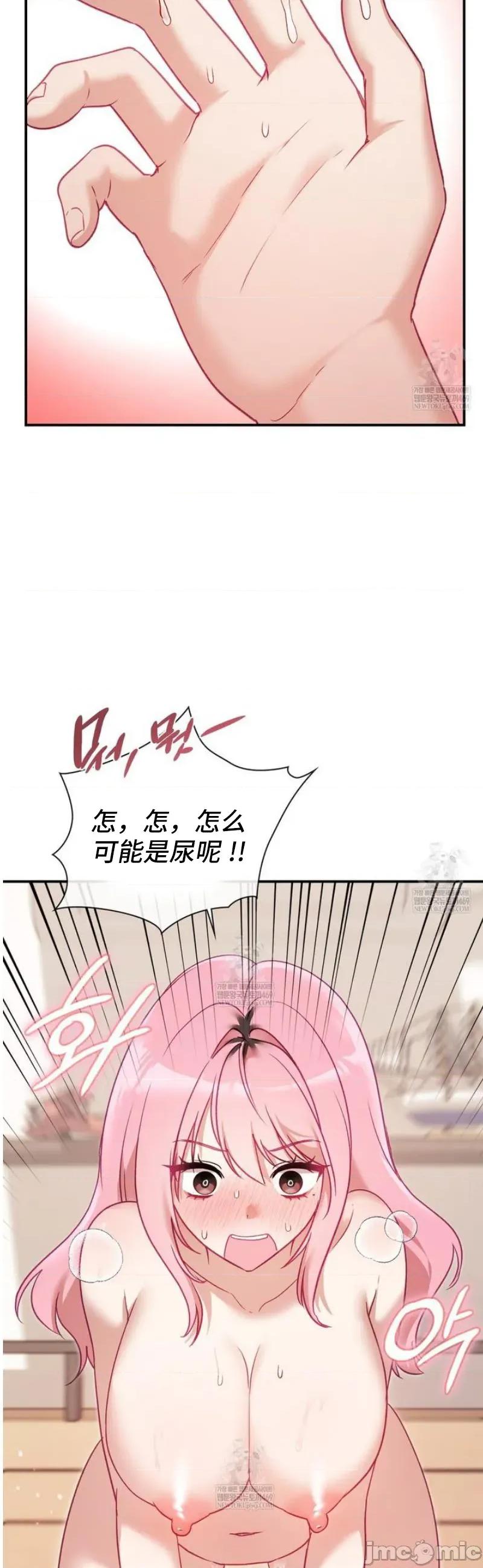 單戀的隱情 單戀的隱情 8 第3页