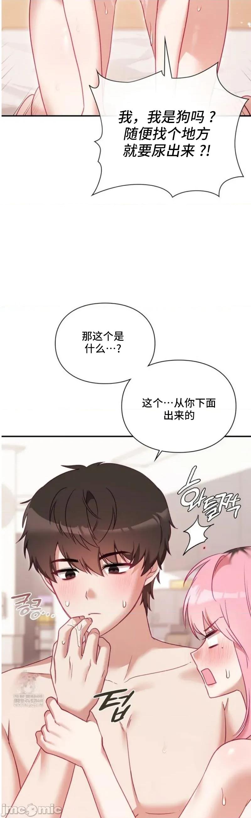 單戀的隱情 單戀的隱情 8 第4页
