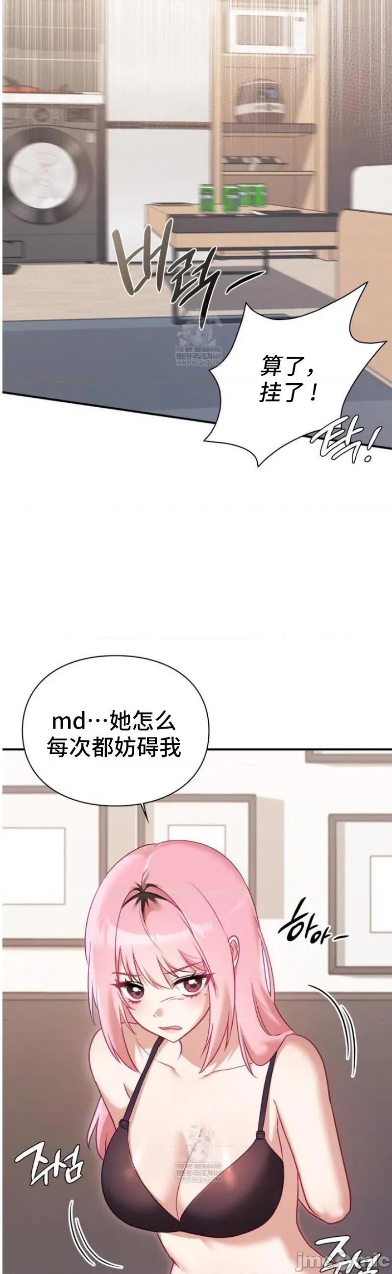 單戀的隱情 單戀的隱情 8 第19页