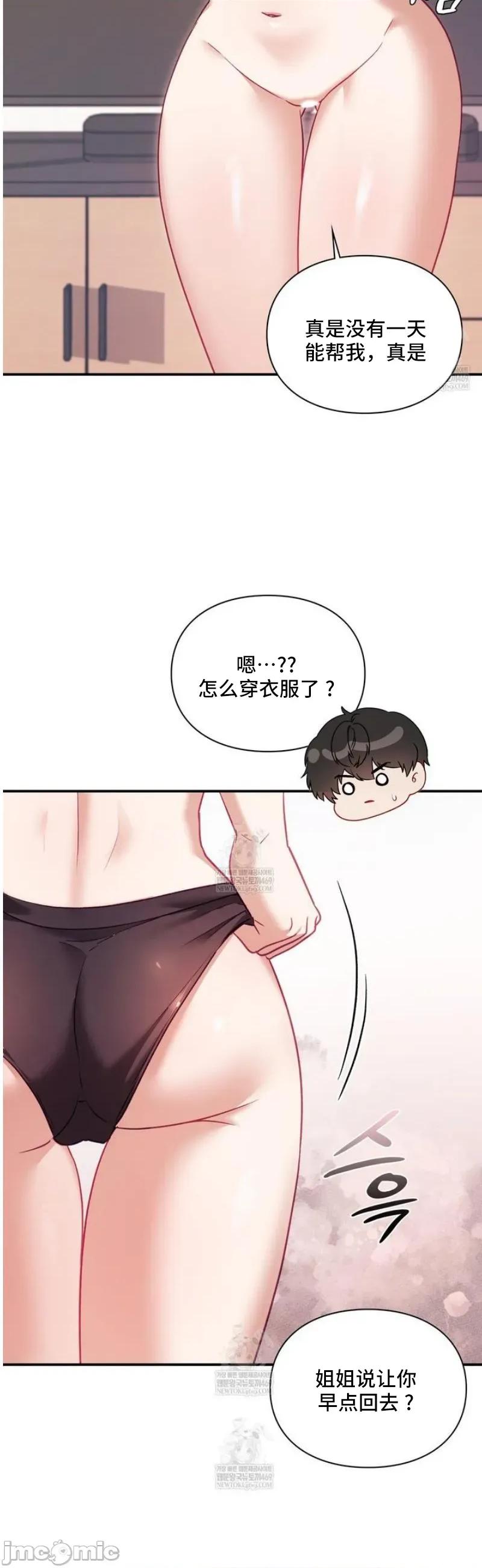 單戀的隱情 單戀的隱情 8 第20页