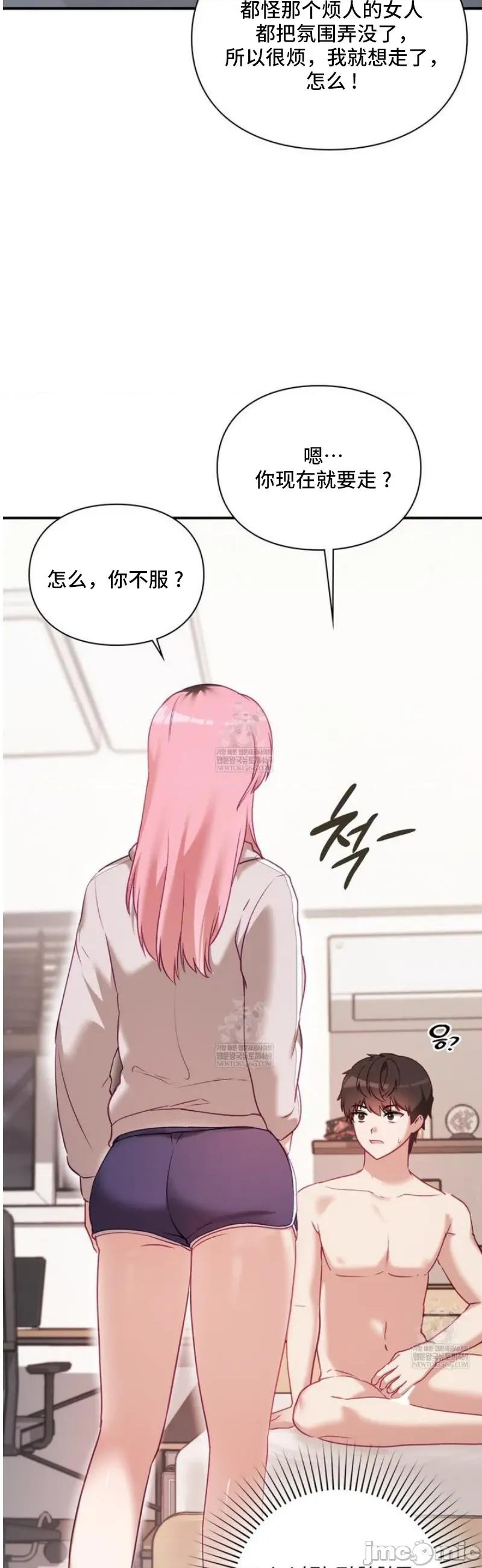 單戀的隱情 單戀的隱情 8 第22页