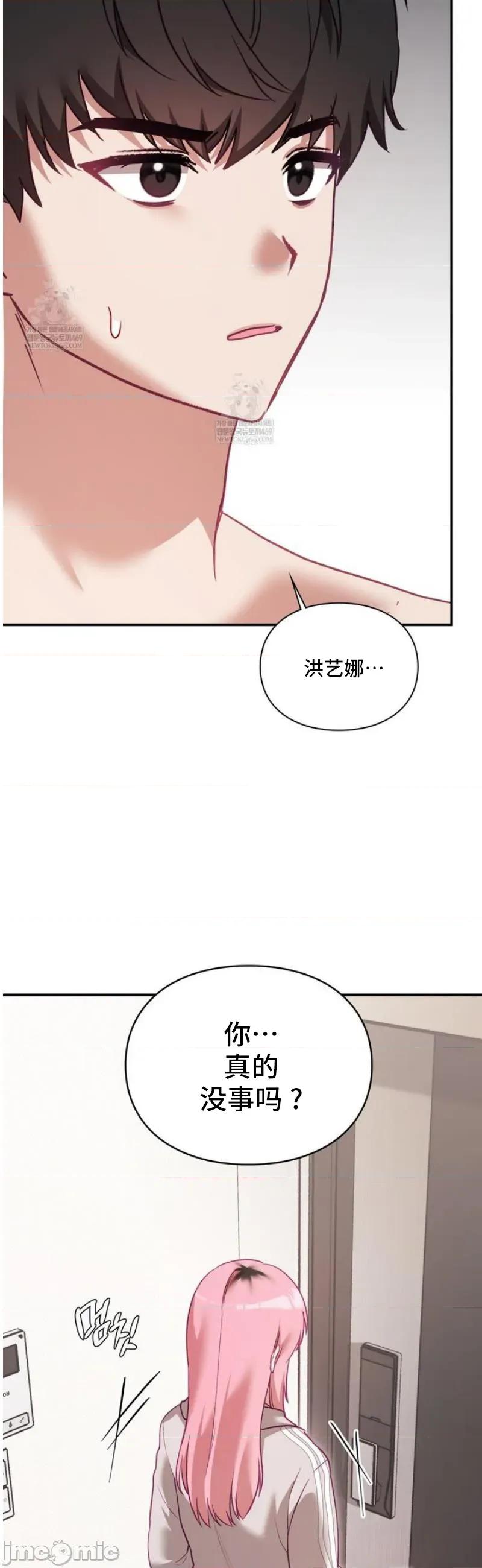 單戀的隱情 單戀的隱情 8 第29页