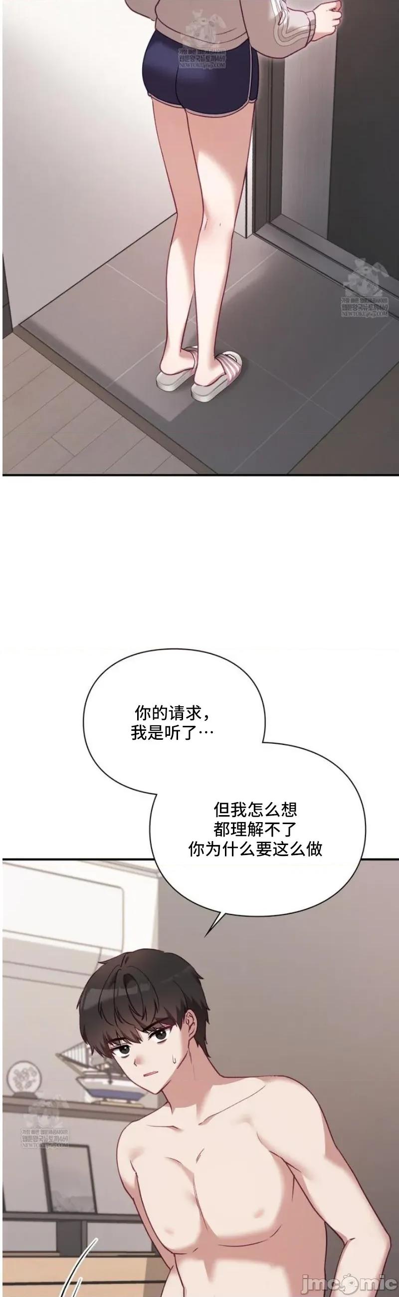 單戀的隱情 單戀的隱情 8 第30页