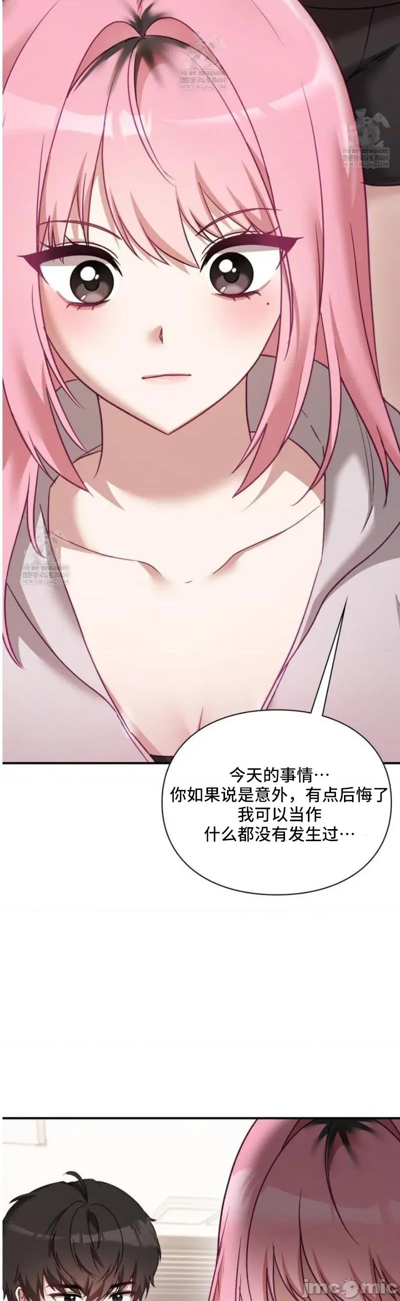 單戀的隱情 單戀的隱情 8 第33页