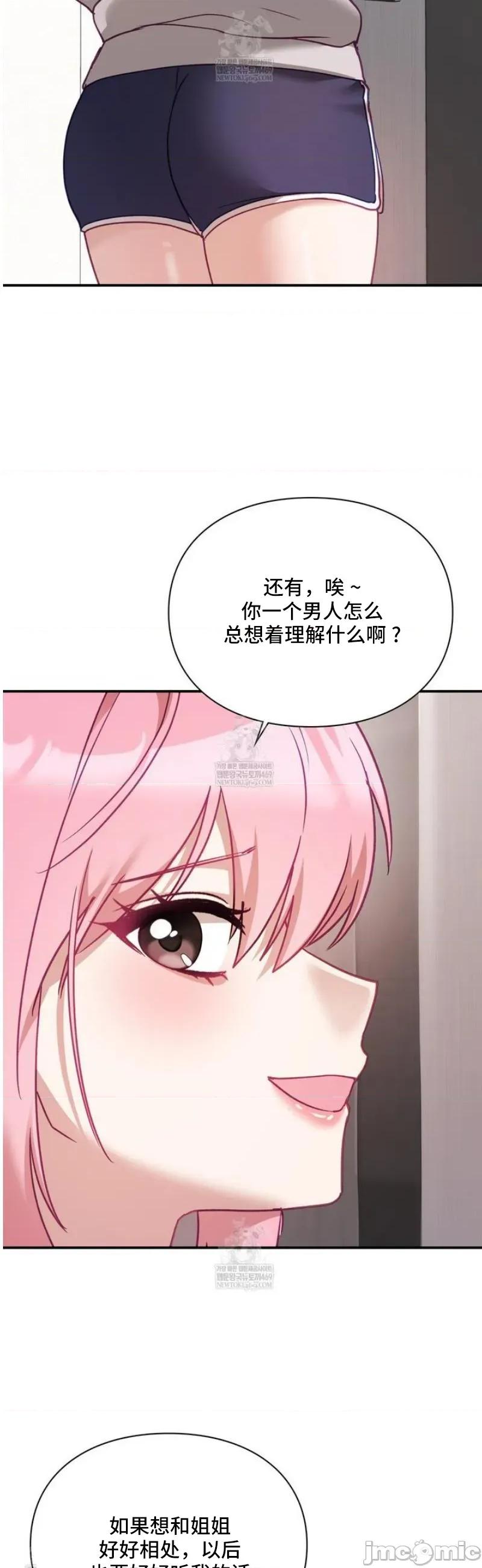 單戀的隱情 單戀的隱情 8 第35页