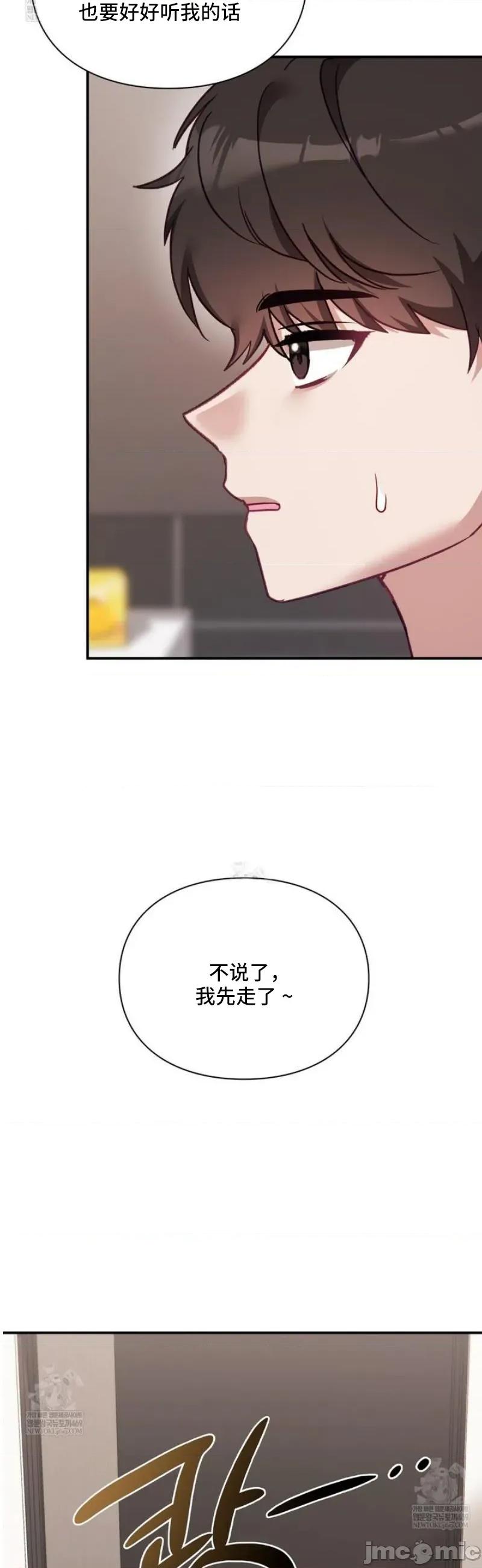 單戀的隱情 單戀的隱情 8 第36页