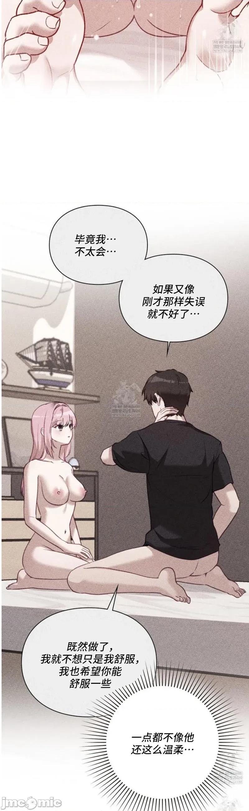 單戀的隱情 單戀的隱情 8 第43页