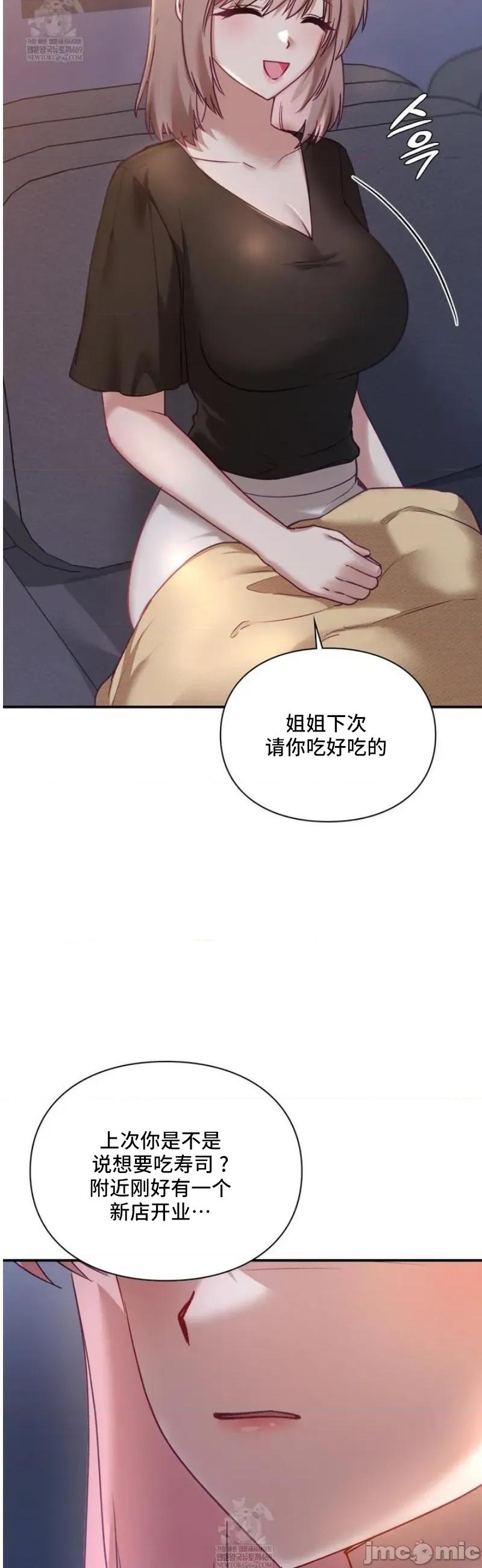 單戀的隱情 單戀的隱情 8 第52页