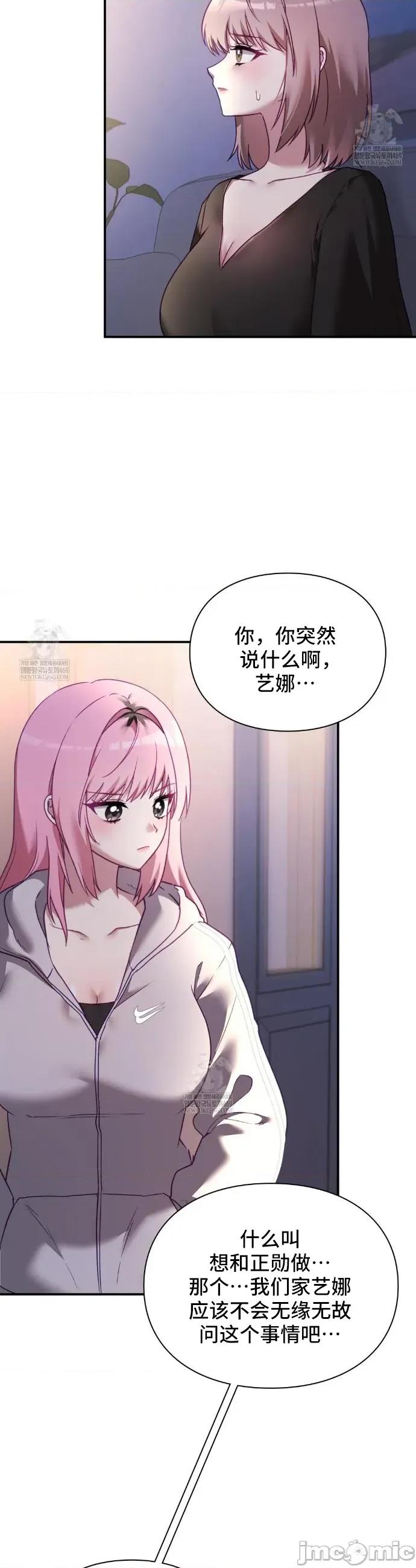 單戀的隱情 單戀的隱情 9 第2页