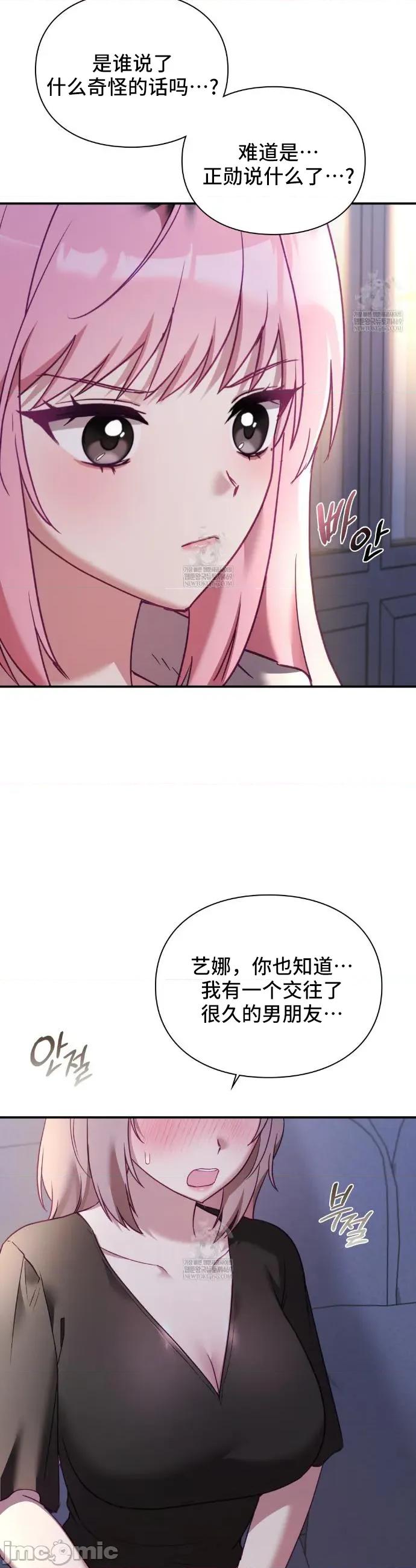 單戀的隱情 單戀的隱情 9 第3页