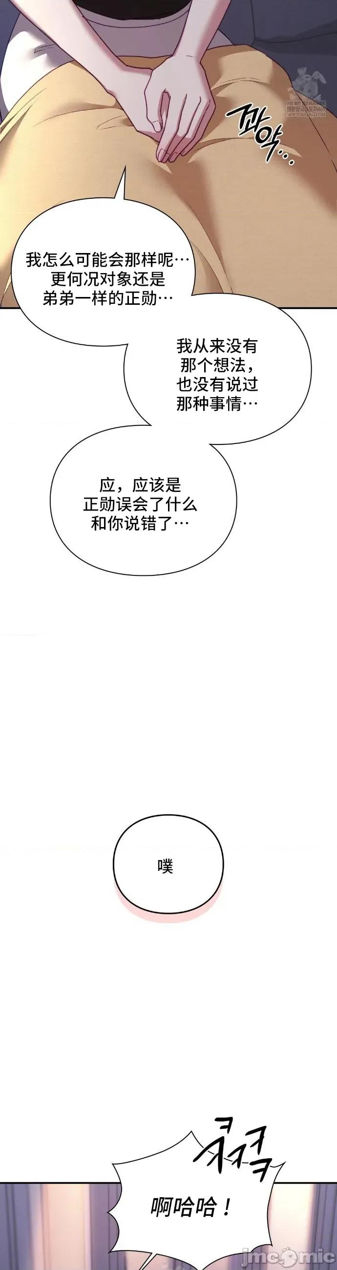 單戀的隱情 單戀的隱情 9 第4页