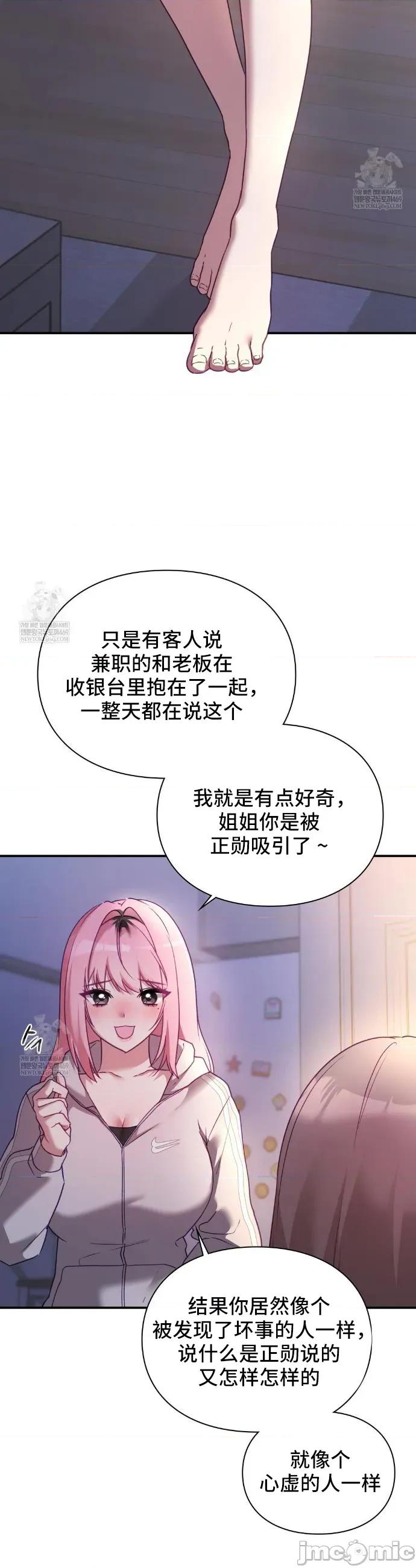 單戀的隱情 單戀的隱情 9 第7页