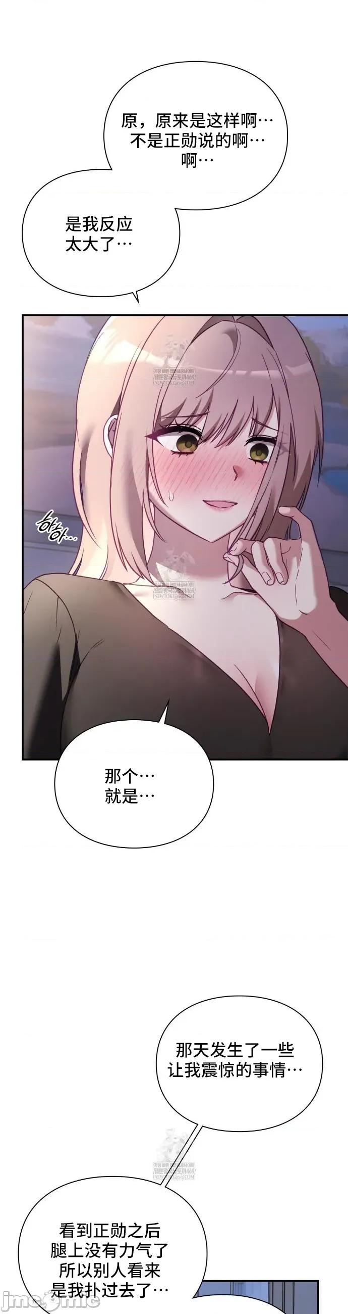 單戀的隱情 單戀的隱情 9 第9页