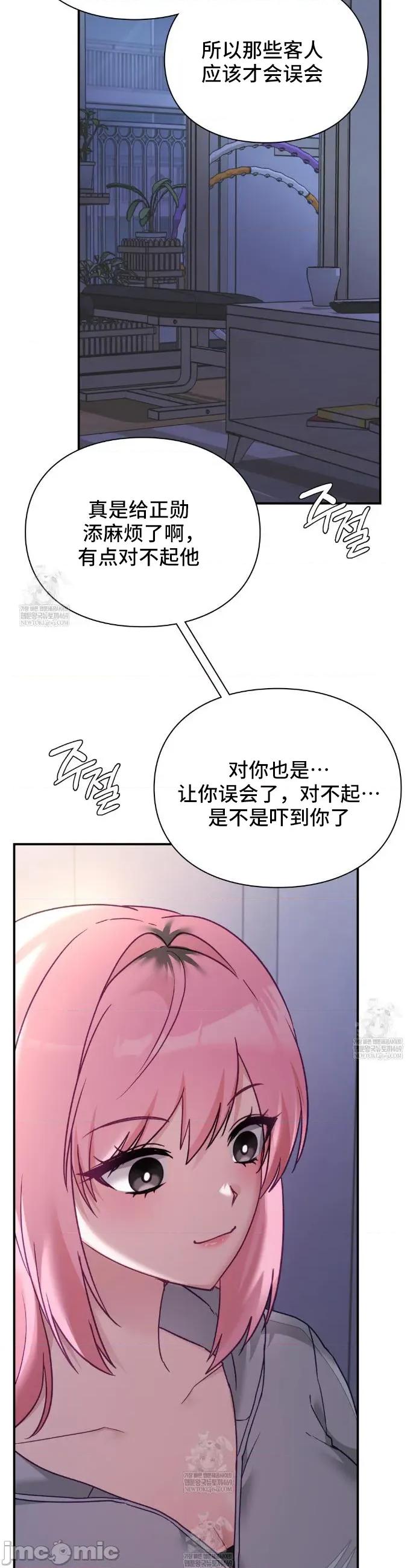 單戀的隱情 單戀的隱情 9 第10页