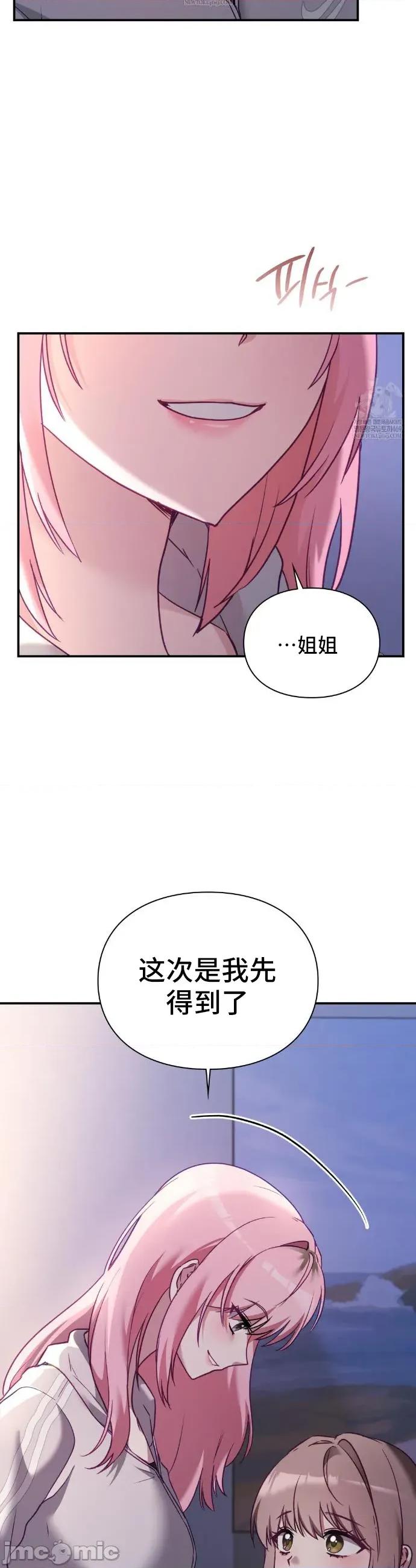 單戀的隱情 單戀的隱情 9 第11页
