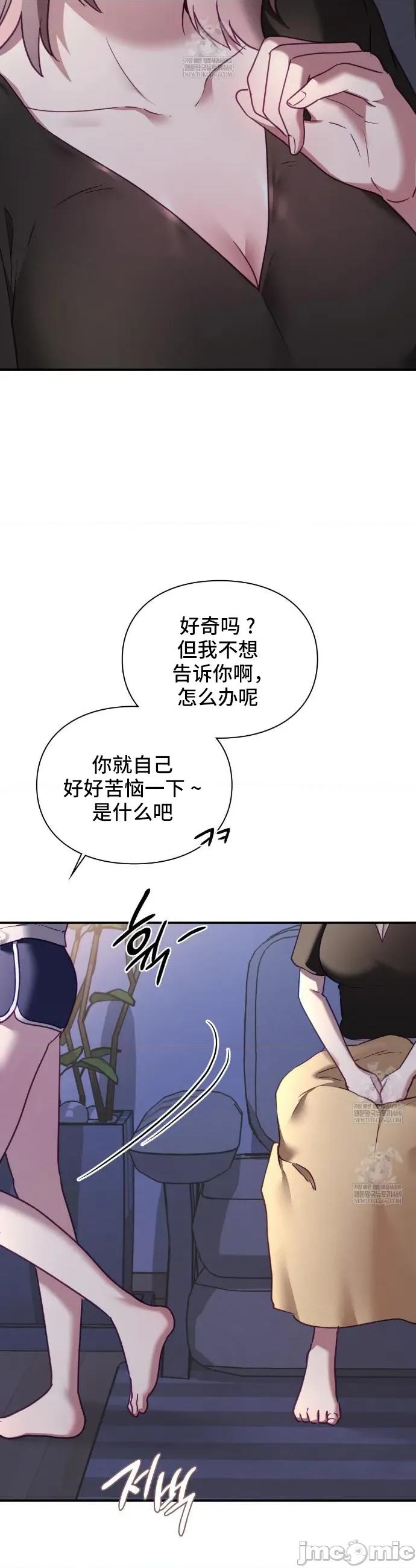 單戀的隱情 單戀的隱情 9 第13页