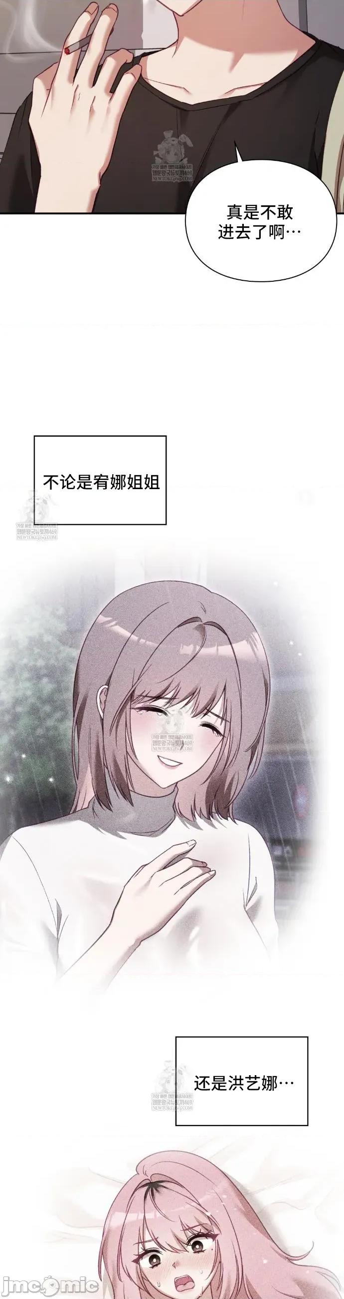 單戀的隱情 單戀的隱情 9 第18页