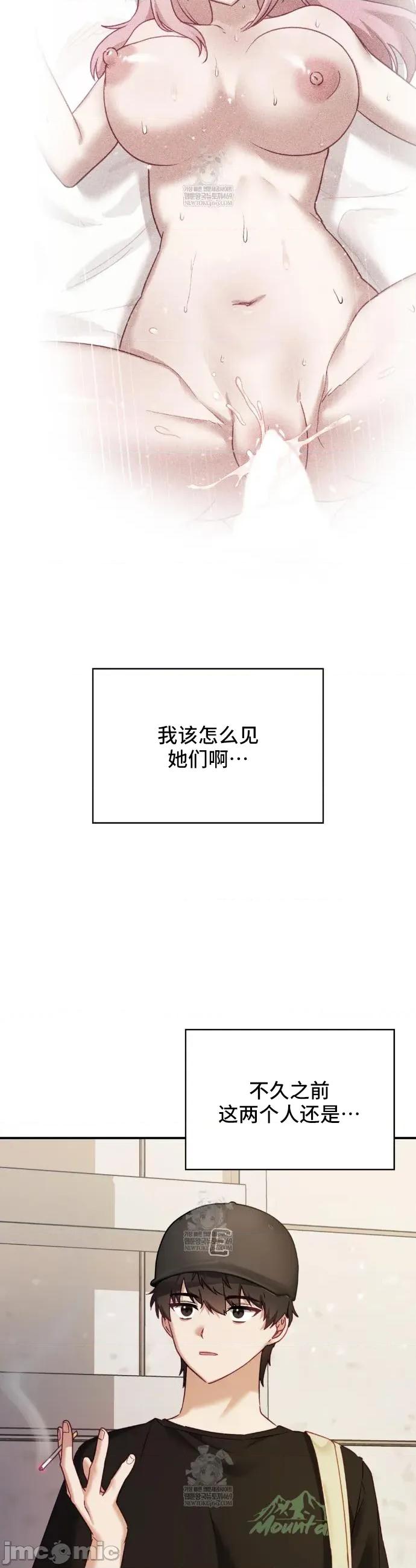 單戀的隱情 單戀的隱情 9 第19页