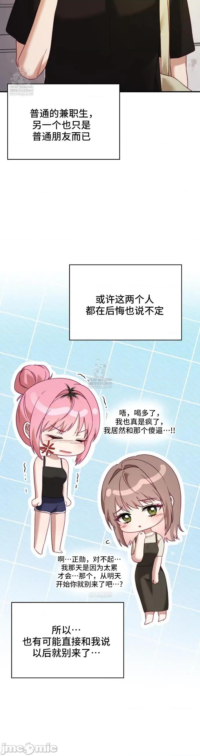 單戀的隱情 單戀的隱情 9 第20页