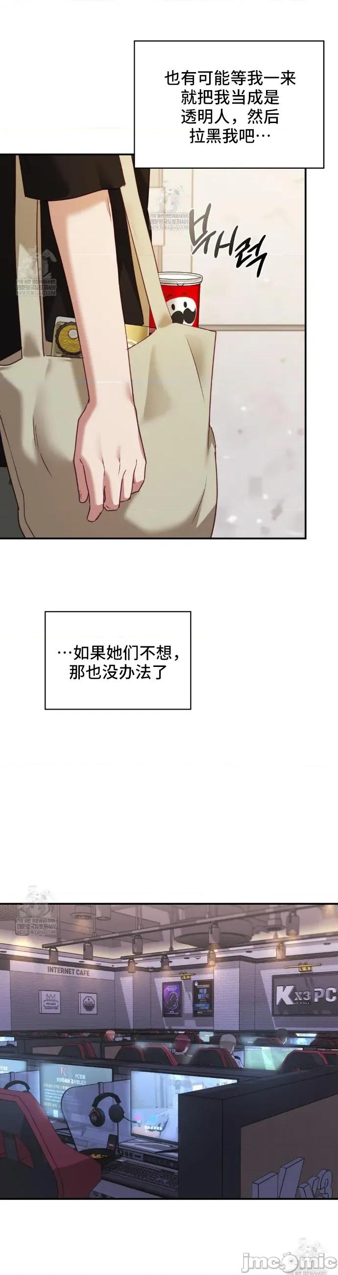 單戀的隱情 單戀的隱情 9 第21页