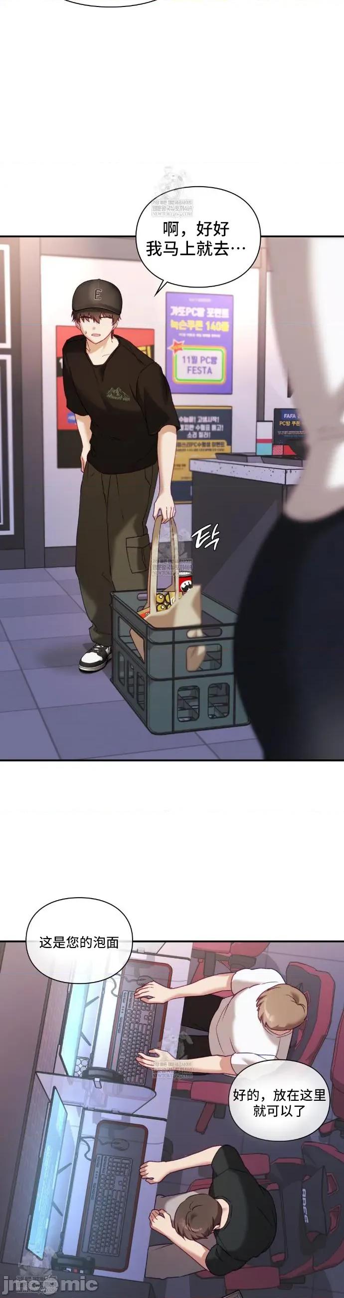 單戀的隱情 單戀的隱情 9 第23页