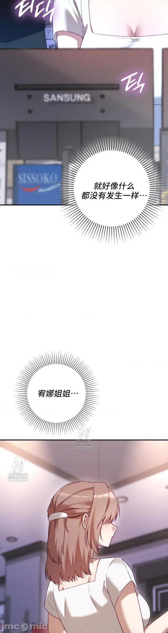 單戀的隱情 單戀的隱情 9 第26页