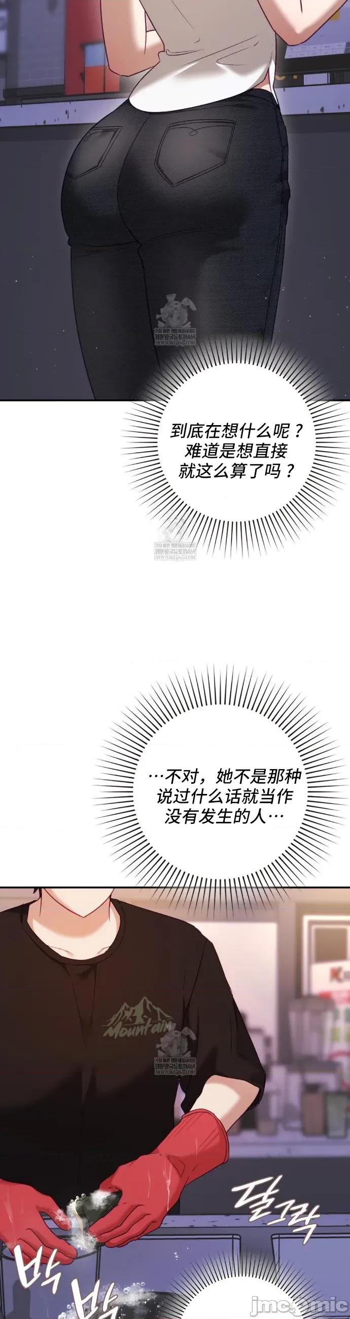 單戀的隱情 單戀的隱情 9 第27页