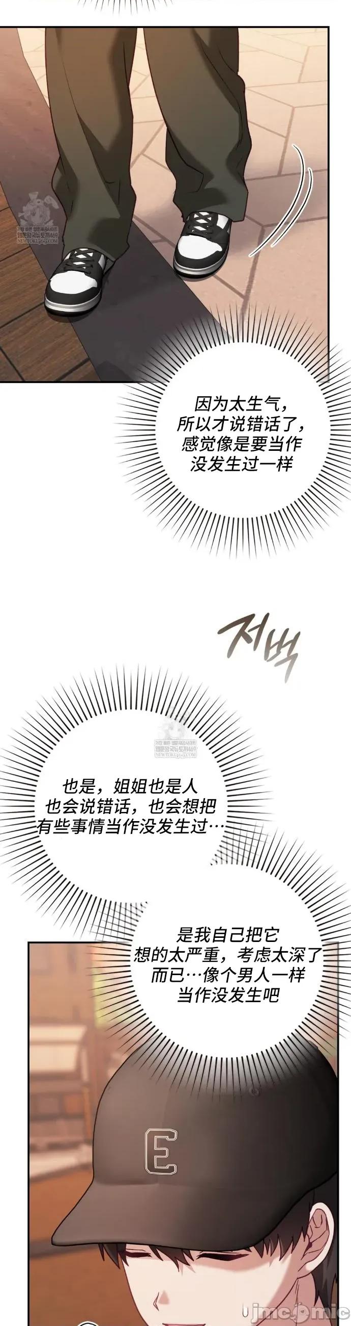 單戀的隱情 單戀的隱情 9 第31页