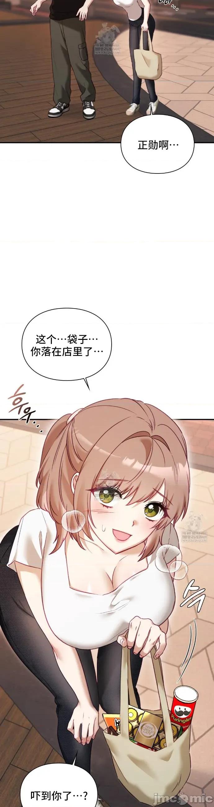 單戀的隱情 單戀的隱情 9 第33页
