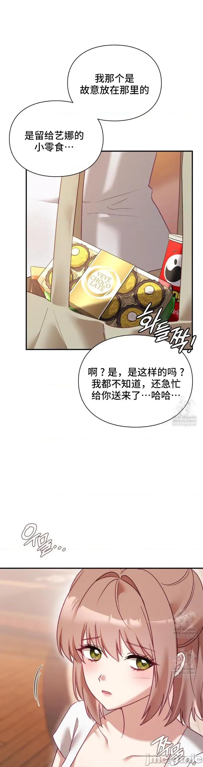 單戀的隱情 單戀的隱情 9 第35页