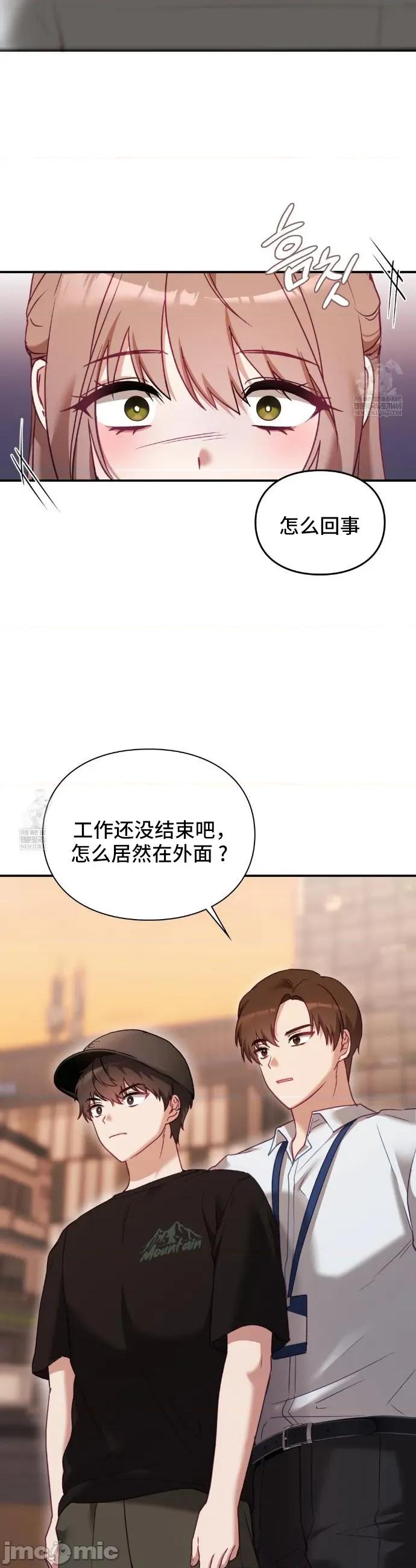 單戀的隱情 單戀的隱情 9 第37页