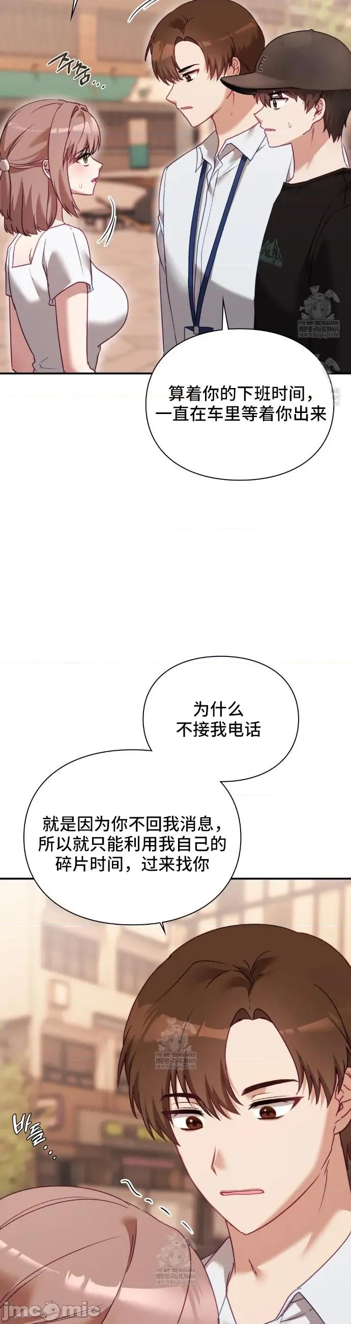 單戀的隱情 單戀的隱情 9 第40页