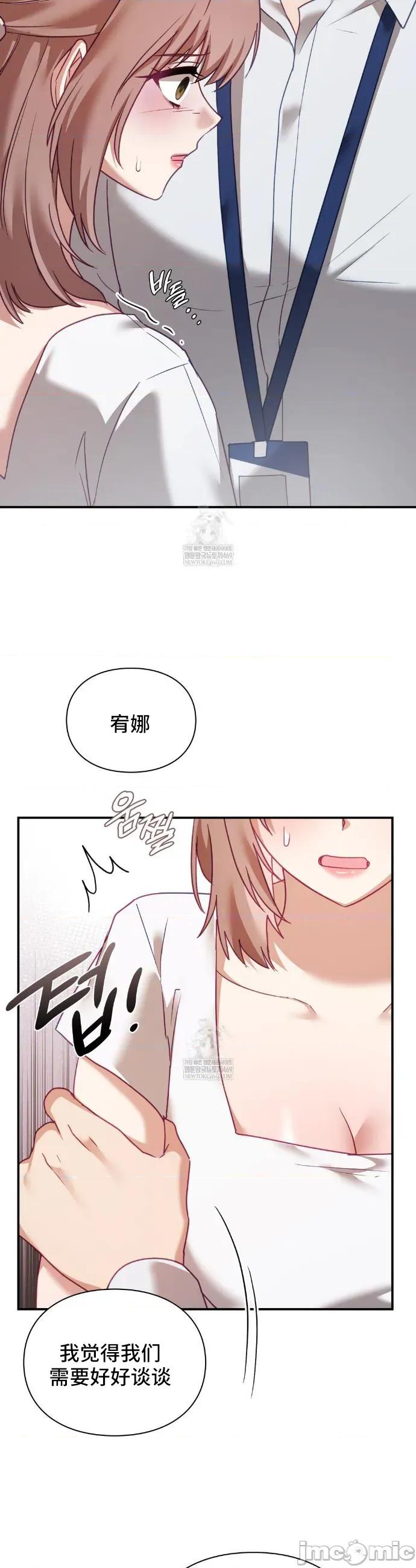 單戀的隱情 單戀的隱情 9 第41页