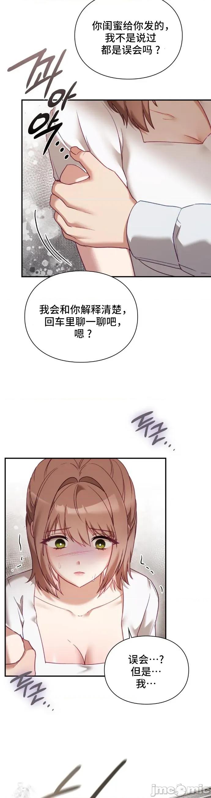 單戀的隱情 單戀的隱情 9 第42页