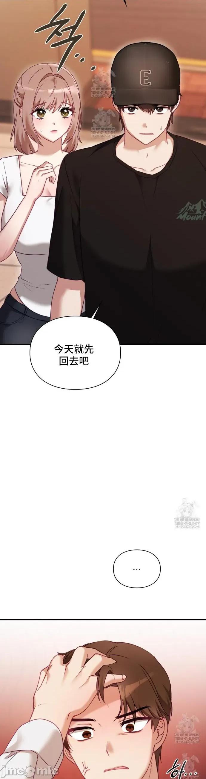 單戀的隱情 單戀的隱情 9 第44页