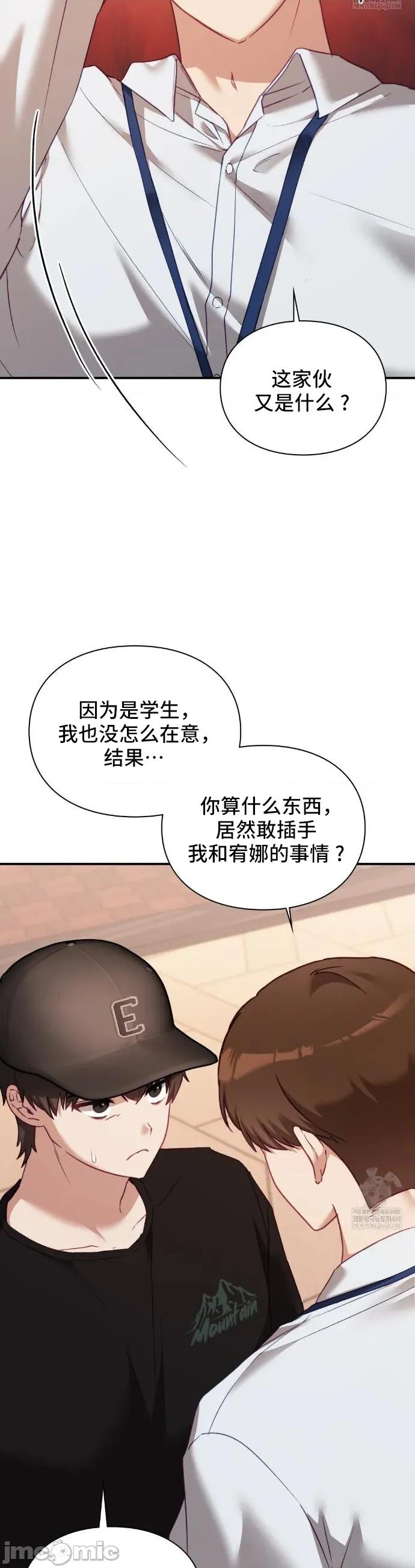 單戀的隱情 單戀的隱情 9 第45页